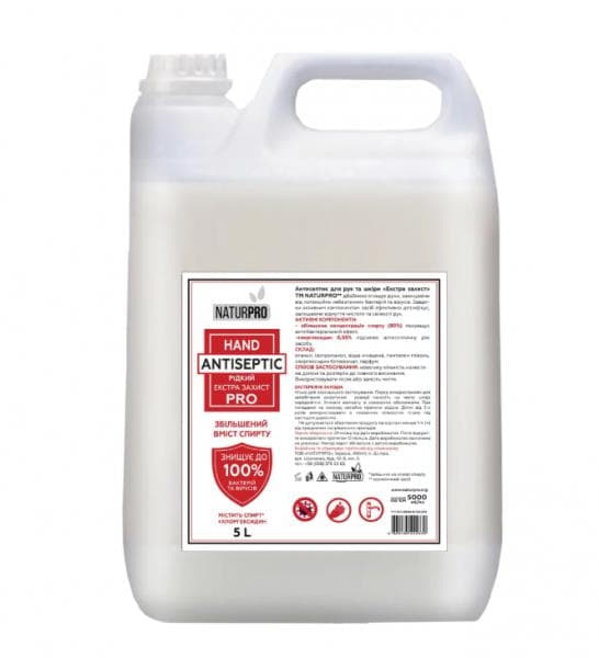 Антисептик для рук та шкіри Екстра захист Naturpro 5000мл