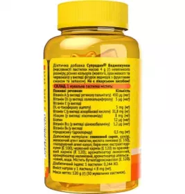 *Віта-Супрадин Ведмежуйки жувальні пастилки №30