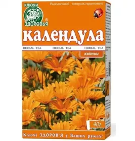 *Календули квіти 40г Ключі Здоров'я