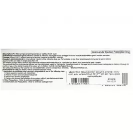 ДжіСі Флю Квадрівалент вакцина для профілактики грипу суспензія для ін'єкцій по 0,5 мл у шприцах 10 шт