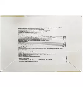 ДжіСі Флю Квадрівалент вакцина для профілактики грипу суспензія для ін'єкцій по 0,5 мл у шприцах 10 шт