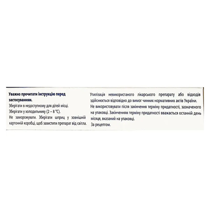 Ваксигрипп Тетра вакцина суспензия для инъекций по 0.5 мл в шприце 1 шт.