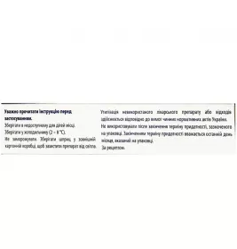Ваксигрип Тетра вакцина суспензія для ін'єкцій по 0.5 мл у шприці 1 шт.