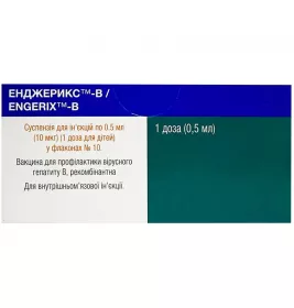 Энджерикс-В суспензия для инъекций 1 доза д/взр. (20 мкг) по 1 мл во флаконе 10 шт.