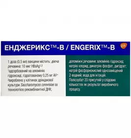 Энджерикс-В суспензия для инъекций 1 доза д/взр. (20 мкг) по 1 мл во флаконе 10 шт.