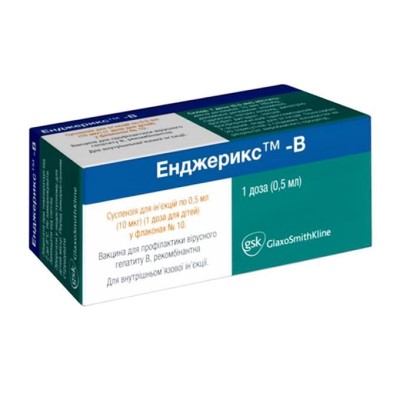 Енджерикс-В для дітей суспензія для ін'єкцій 1 доза д/діт. (10 мкг) по 0.5 мл у флаконі 10 шт.