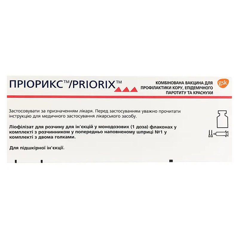 Приорикс вакцина лиоф. пор. д/ин. 1 доза фл.+раств. №1 Приорикс вакцина лиоф. пор. д/ин. 1 доза фл.+раств. №1
