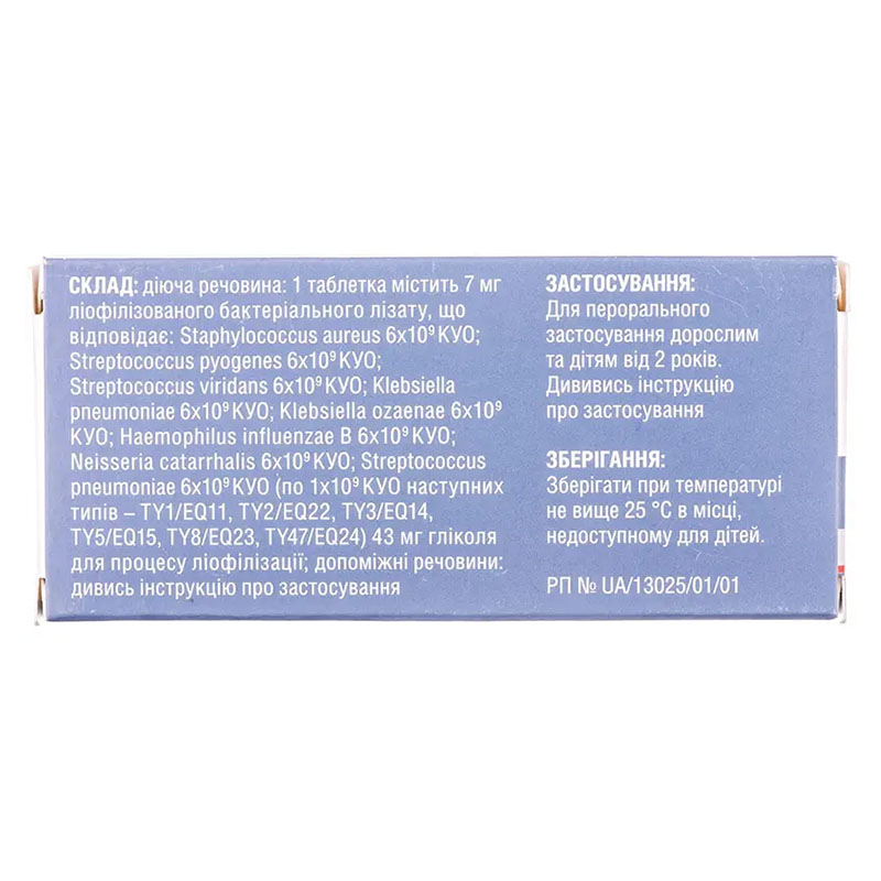 Респіброн таблетки 10 шт.