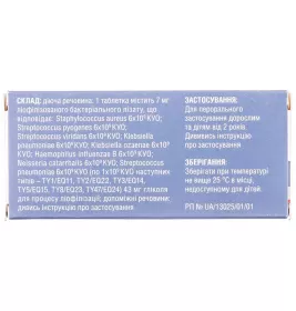 Респіброн таблетки 10 шт.