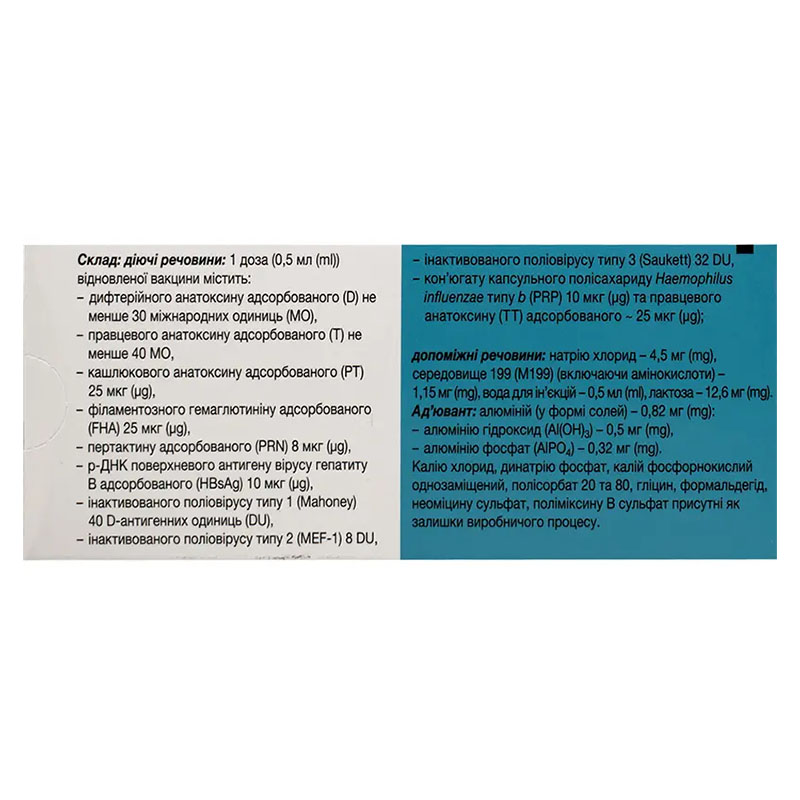 Инфанрикс Гекса вакцина 1 доза по 0,5 мл в шприцах с иглой 1 шт