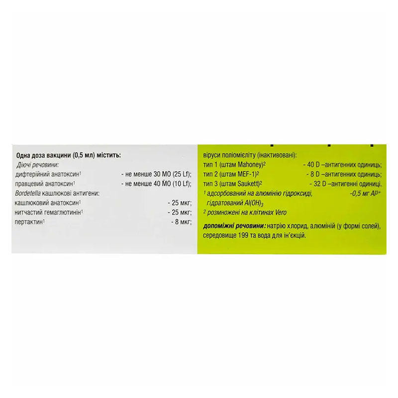 Інфанрікс ІПВ вакцина 1 доза по 0,5 мл у шприцах з голкою 1 шт