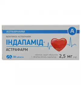 Індапамід-Астрафарм таблетки по 2.5 мг 30 шт.