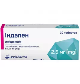 Індапен таблетки по 2.5 мг 30 шт. (10х3)