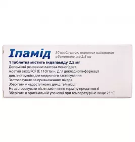 Іпамід таблетки по 2.5мг 30 шт. (10х3)