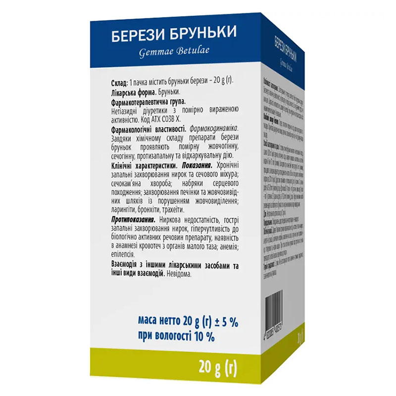 Березовые почки по 20 г в пачке - Виола