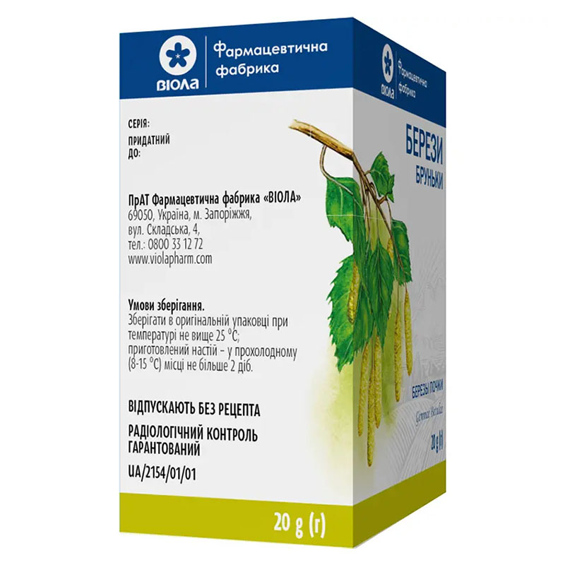 Березовые почки по 20 г в пачке - Виола