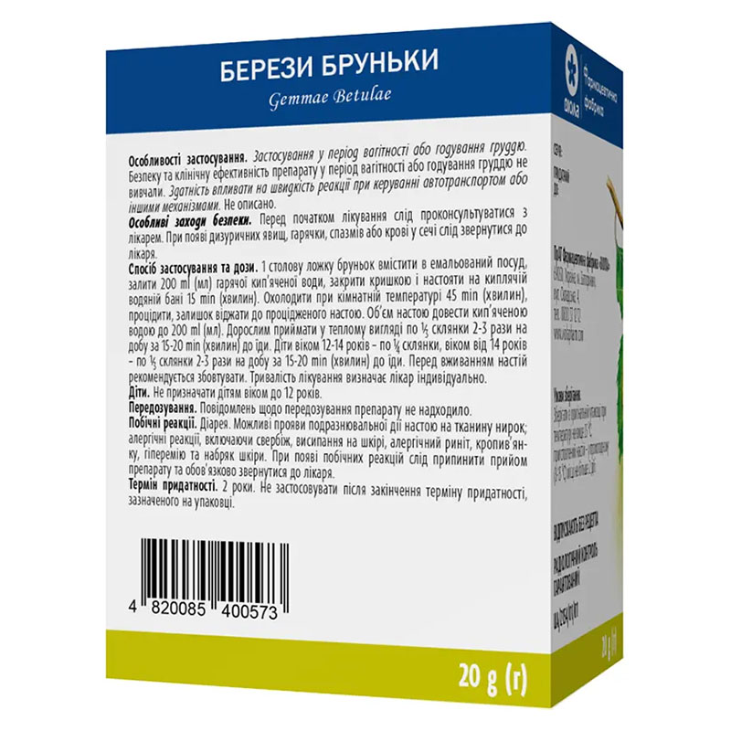 Березовые почки по 20 г в пачке - Виола