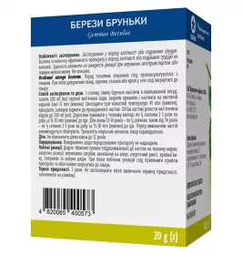 Березовые почки по 20 г в пачке - Виола