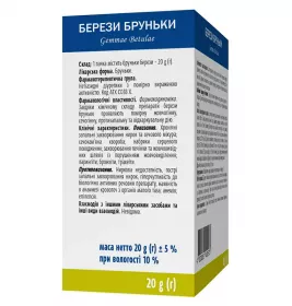 Березові бруньки по 20 г у пачці - Віола