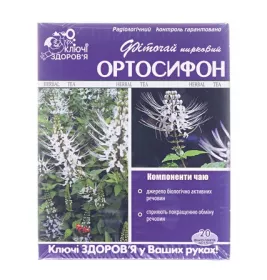 *Фиточай Ключи Здоровья Ортосифон (почечный чай) 1,5г №20