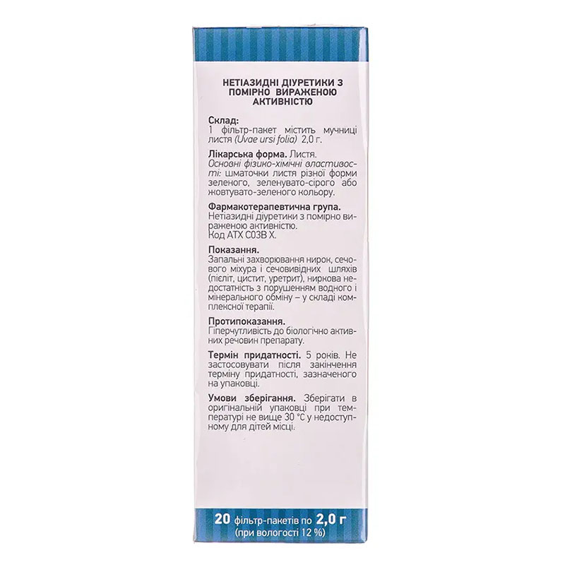 Толокнянки листья по 2 г в фильтр-пакетиках 20 шт. - Лектравы