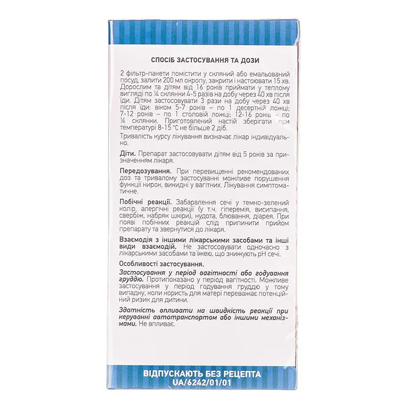 Толокнянки листья по 2 г в фильтр-пакетиках 20 шт. - Лектравы