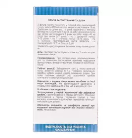 Мучниці листя по 2 г у фільтр-пакетиках 20 шт. - Лектравы