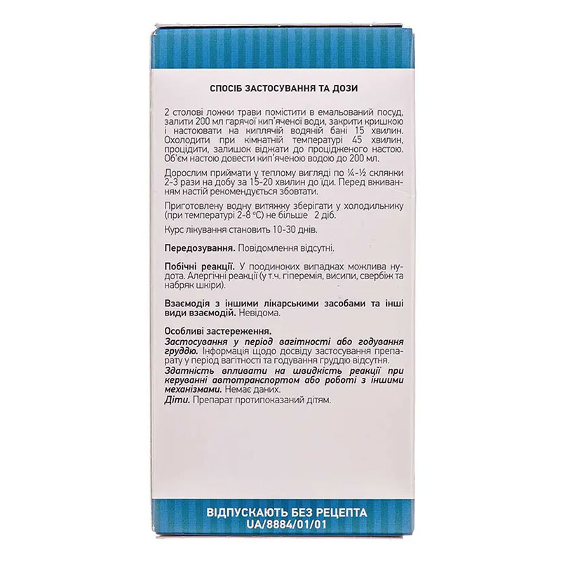 Пол-пала трава по 40 г у пачці