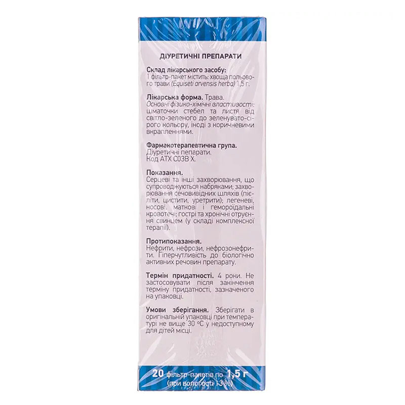 Хвоща польового трава по 1.5 г у фільтр-пакетиках 20 шт. - Ліктрави