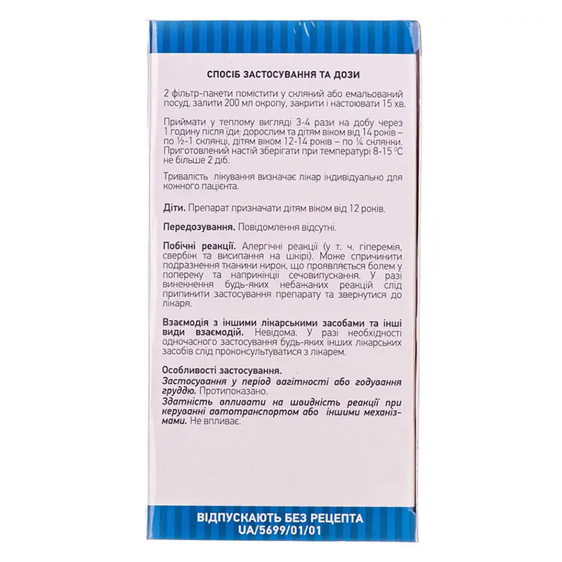 Хвоща польового трава по 1.5 г у фільтр-пакетиках 20 шт. - Ліктрави