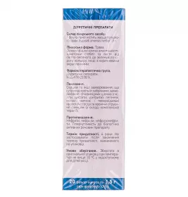 Хвоща польового трава по 1.5 г у фільтр-пакетиках 20 шт. - Ліктрави