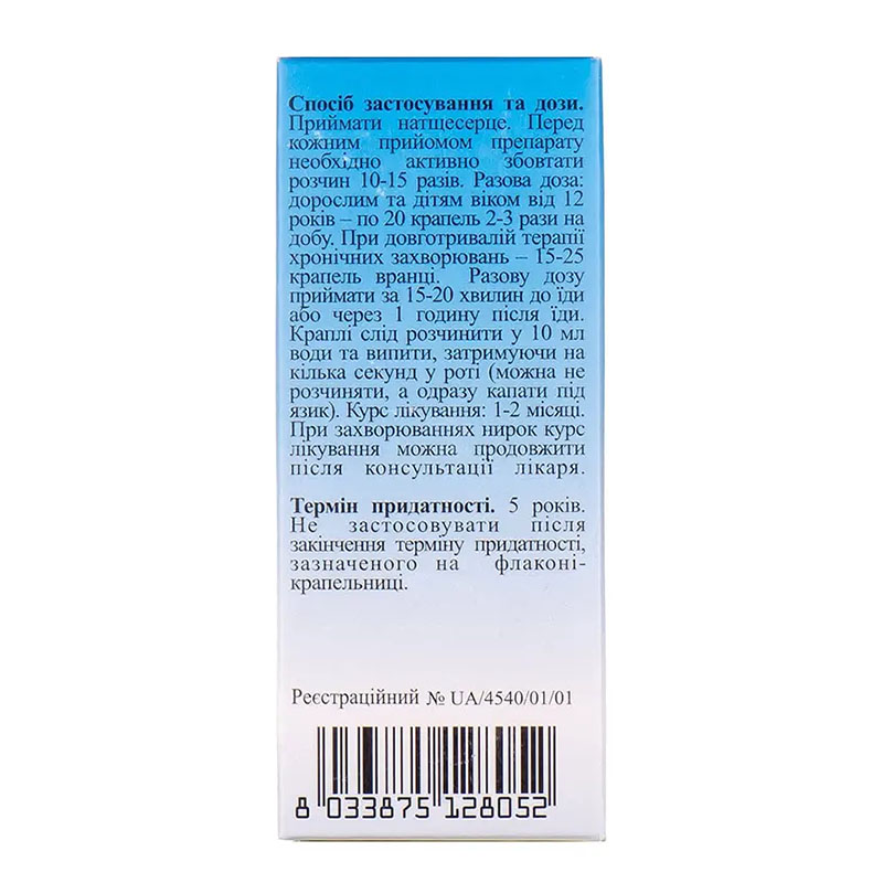 Пілозелла композитум краплі по 30 мл у флаконі 1 шт.