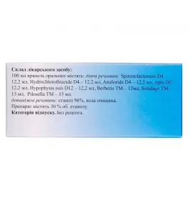 Пілозелла композитум краплі по 30 мл у флаконі 1 шт.