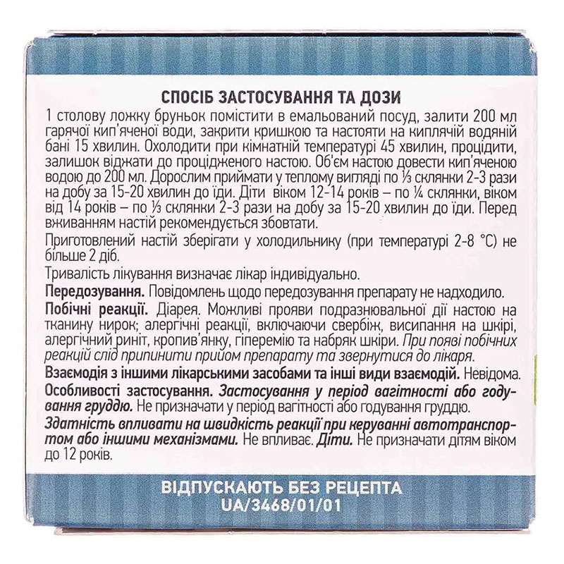 Березовые почки по 50 г в пачке - Лектравы