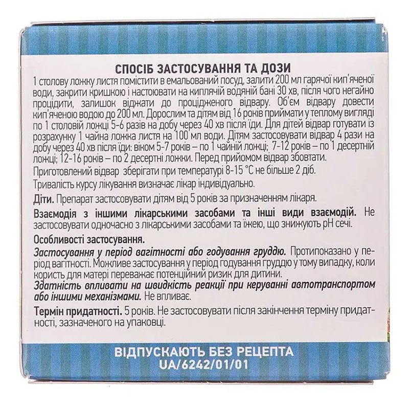 Толокнянки листья по 50 г в пачке - Лектравы