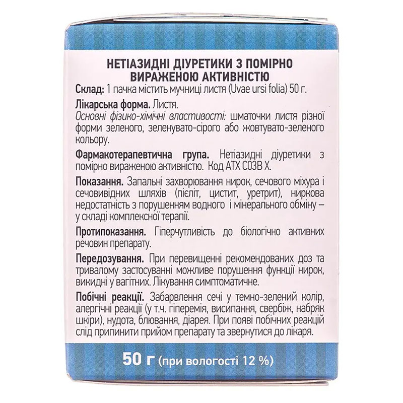 Мучниці листя по 50 г в пачке - Лектравы