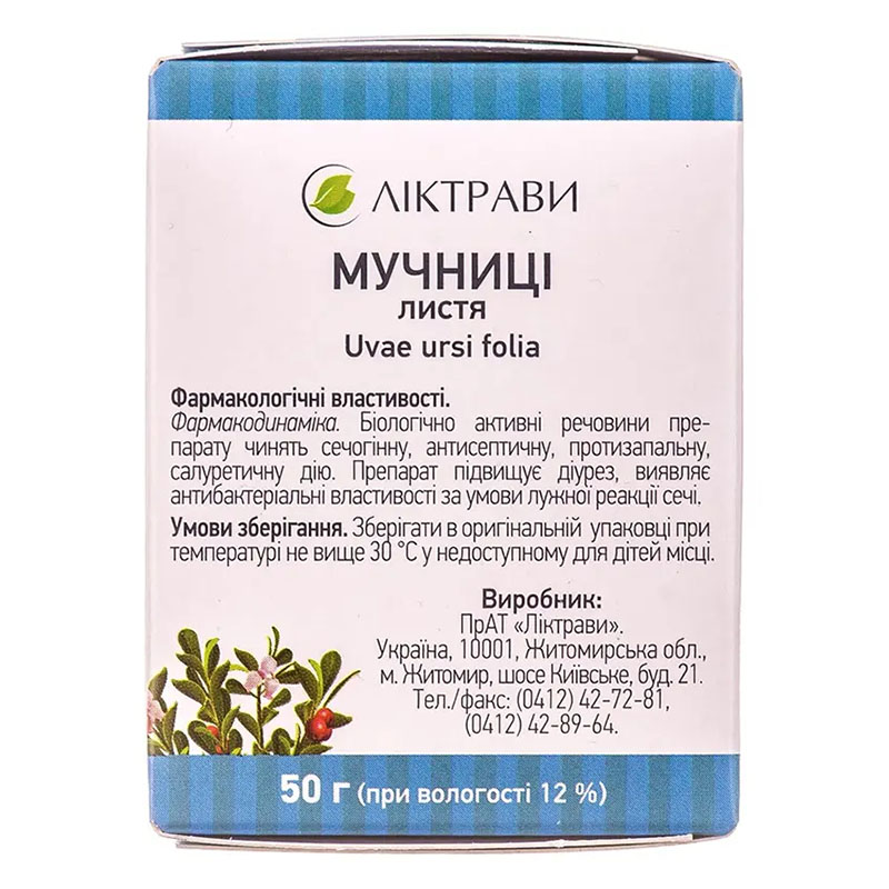 Мучниці листя по 50 г в пачке - Лектравы