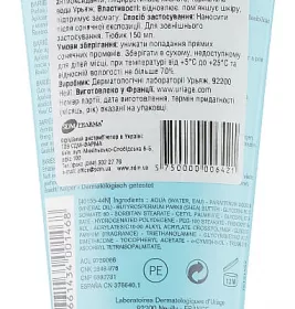*Бальзам Uriage, що відновлює після сонця 150мл