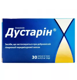 Дустарин капсулы по 0.5 мг 30 шт. (10х3)