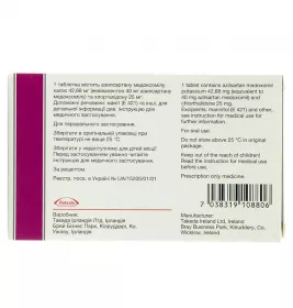 Едарбіклор таблетки по 40 мг/25 мг 28 шт. (14х2)