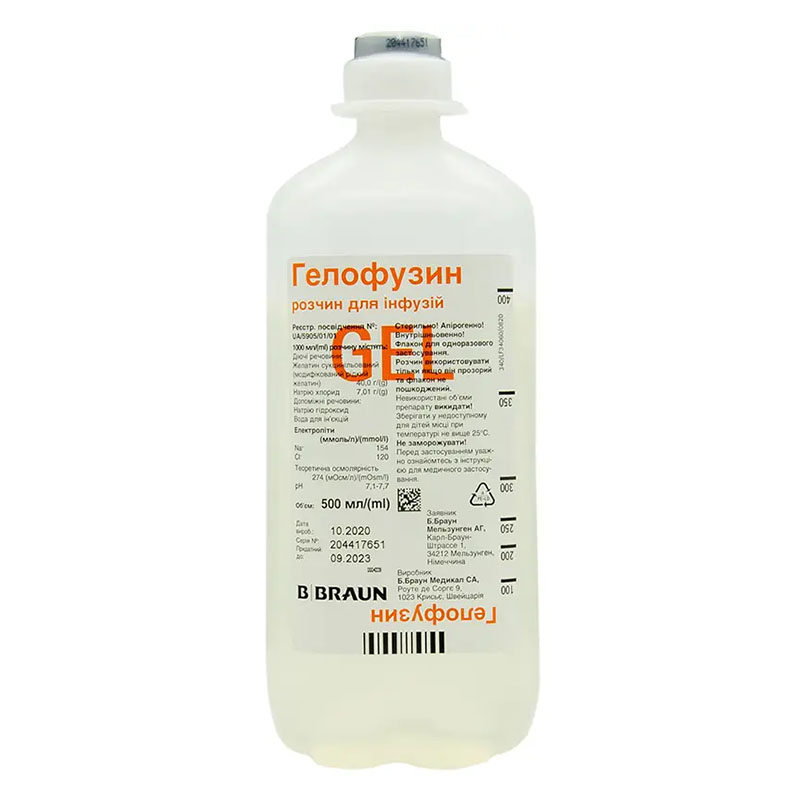 Гелофузин розчин для інфузій по 500 мл у флаконі 10 шт.