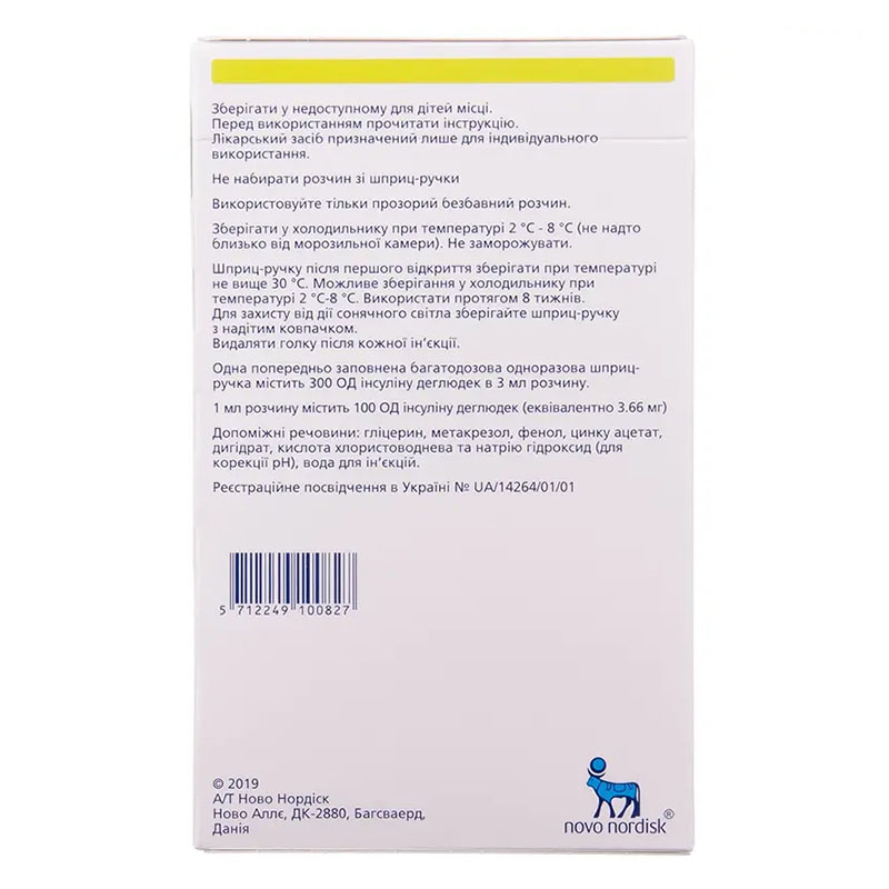 Тресіба ФлексТач розчин для ін'єкцій 100 ОД/мл по 3 мл у шприц-ручці 5 шт.
