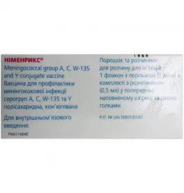 Нименрикс вакцина порошок 1 доза в ампуле в комплекте с растворителем в шприце 0.5 мл