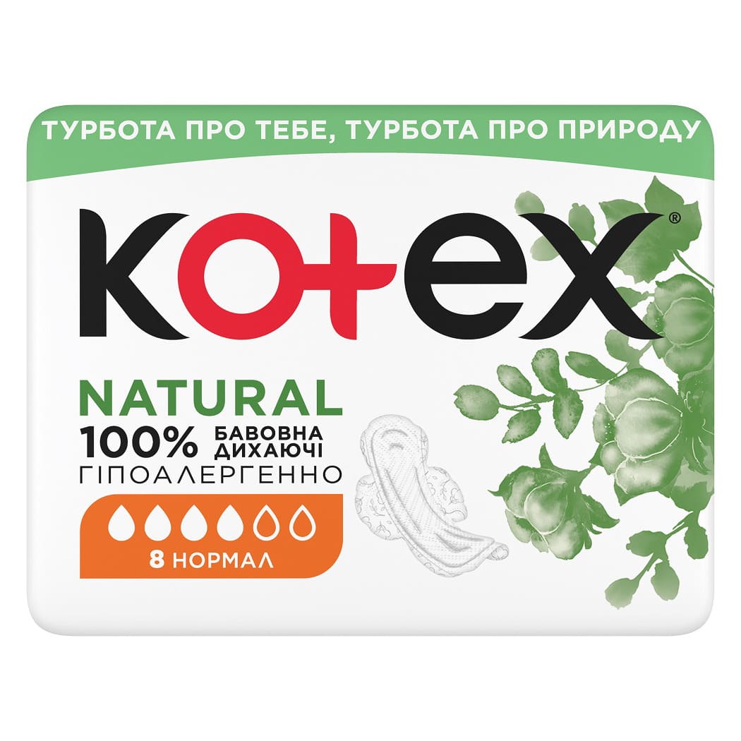 Прокладки Kotex Natural Normal з крильцями №8