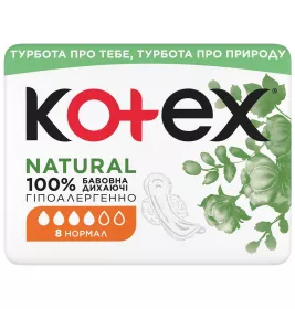 Прокладки Kotex Natural Normal з крильцями №8