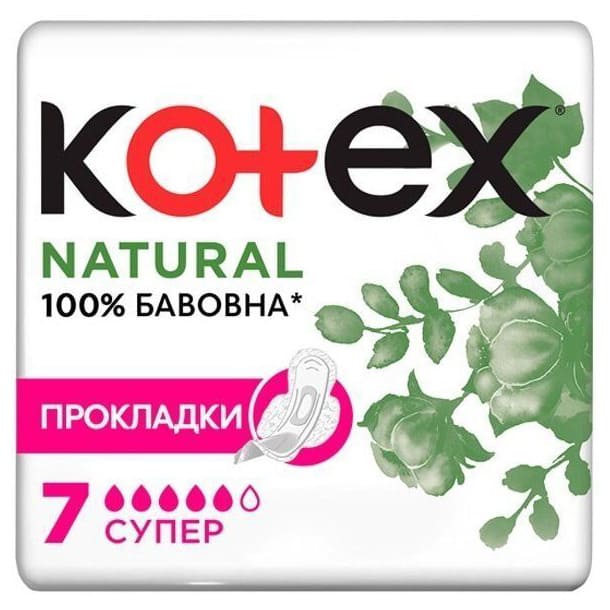 Прокладки Kotex Natural Super з крильцями №7