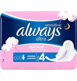 *Прокладки Always Ultra Sensitive Night №7