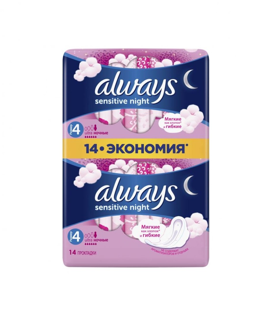 Прокладки Always Ultra Sens Night №14