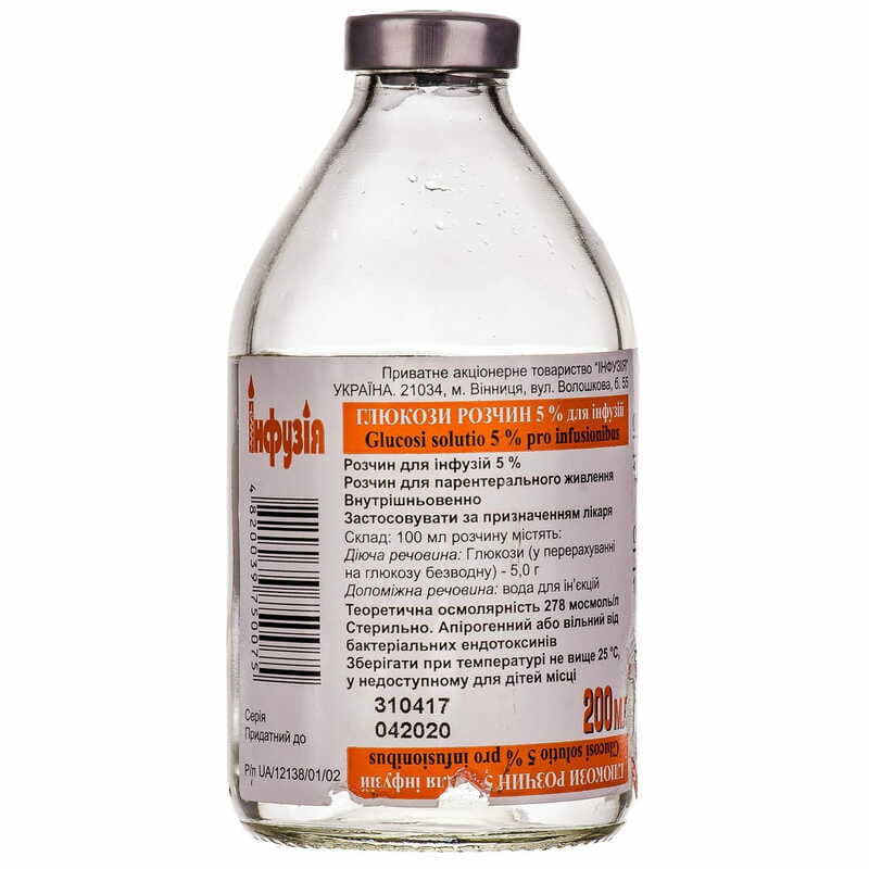 *Глюкоза р-н д/ін. 5% флак. 200мл Інфузія