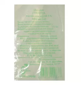 Глюкоза розчин для інфузій 5% по 3000 мл у контейнері 1 шт. - Фарматрейд